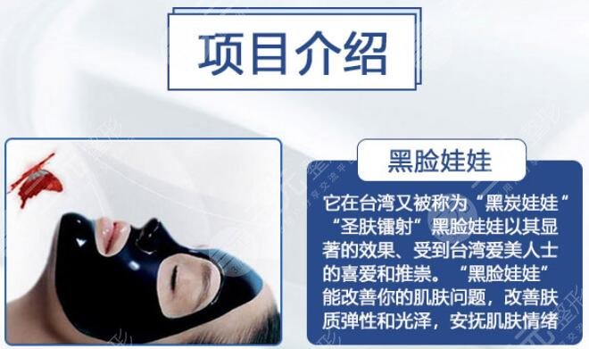 黑臉娃娃簡(jiǎn)介