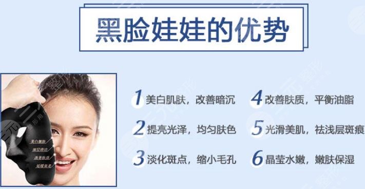 黑臉娃娃優(yōu)點(diǎn)