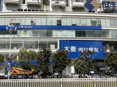 成都大麥微針植發(fā)醫(yī)院