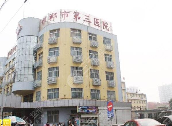 邯鄲三醫(yī)院整形美容科價格表2021新版，醫(yī)生信息|隆胸案例反饋