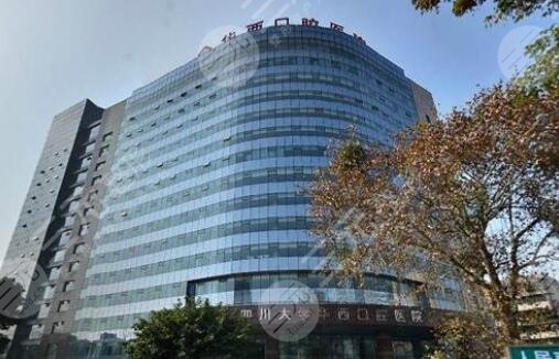 華西口腔醫(yī)院掛號(hào)攻略公開，掛號(hào)方式須知！