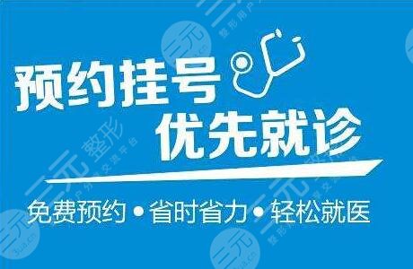 華西口腔醫(yī)院掛號(hào)攻略公開
