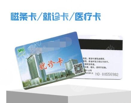 辦卡就診