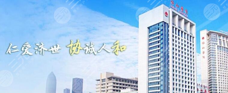 武漢協(xié)和醫(yī)院割雙眼皮哪個(gè)醫(yī)生好？雙眼皮醫(yī)生|雙眼皮案例