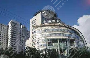 上海華山醫(yī)院祛痘坑價目表，附去痘坑前后果對比圖！