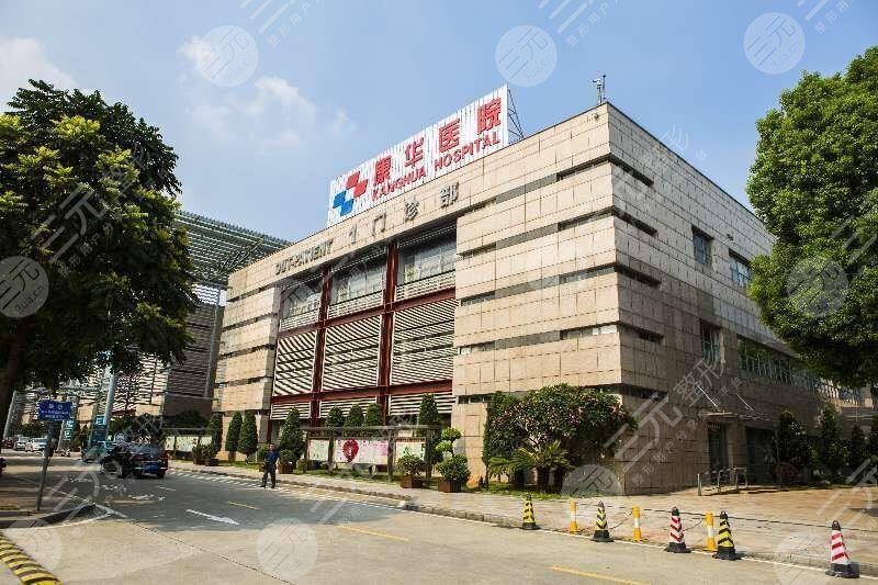 東莞康華醫(yī)院皮膚科收費情況