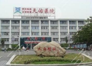 武漢天佑外景圖