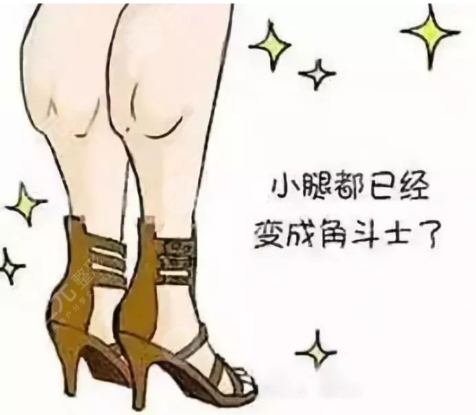 今天給大家科普一下腿部吸脂的人后來都怎么樣了？