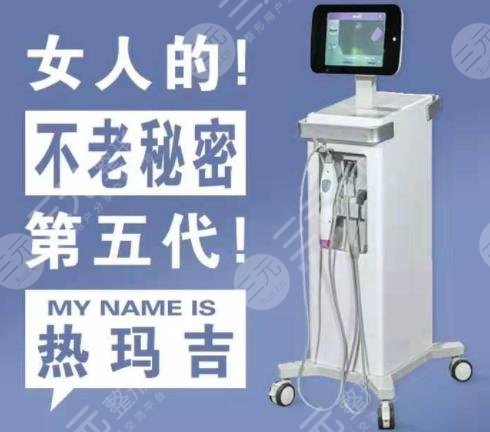 新一代熱瑪吉