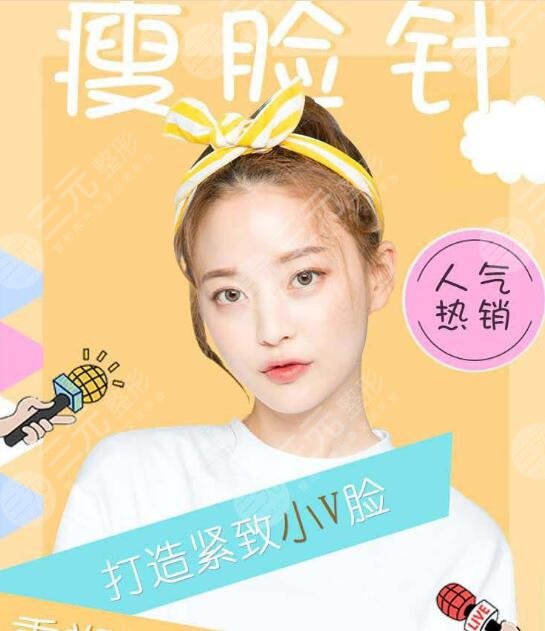 進(jìn)口注射瘦臉有哪些牌子？進(jìn)口注射瘦臉和國(guó)產(chǎn)注射瘦臉的區(qū)別