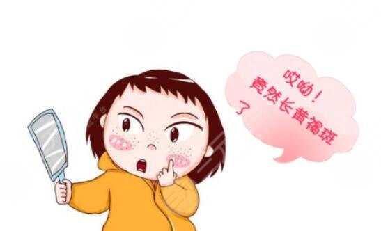 激光去黃褐斑危害