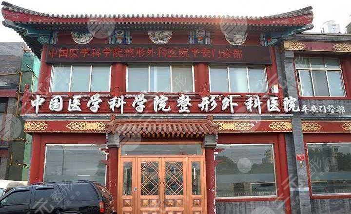 北京八大處整形美容醫(yī)院