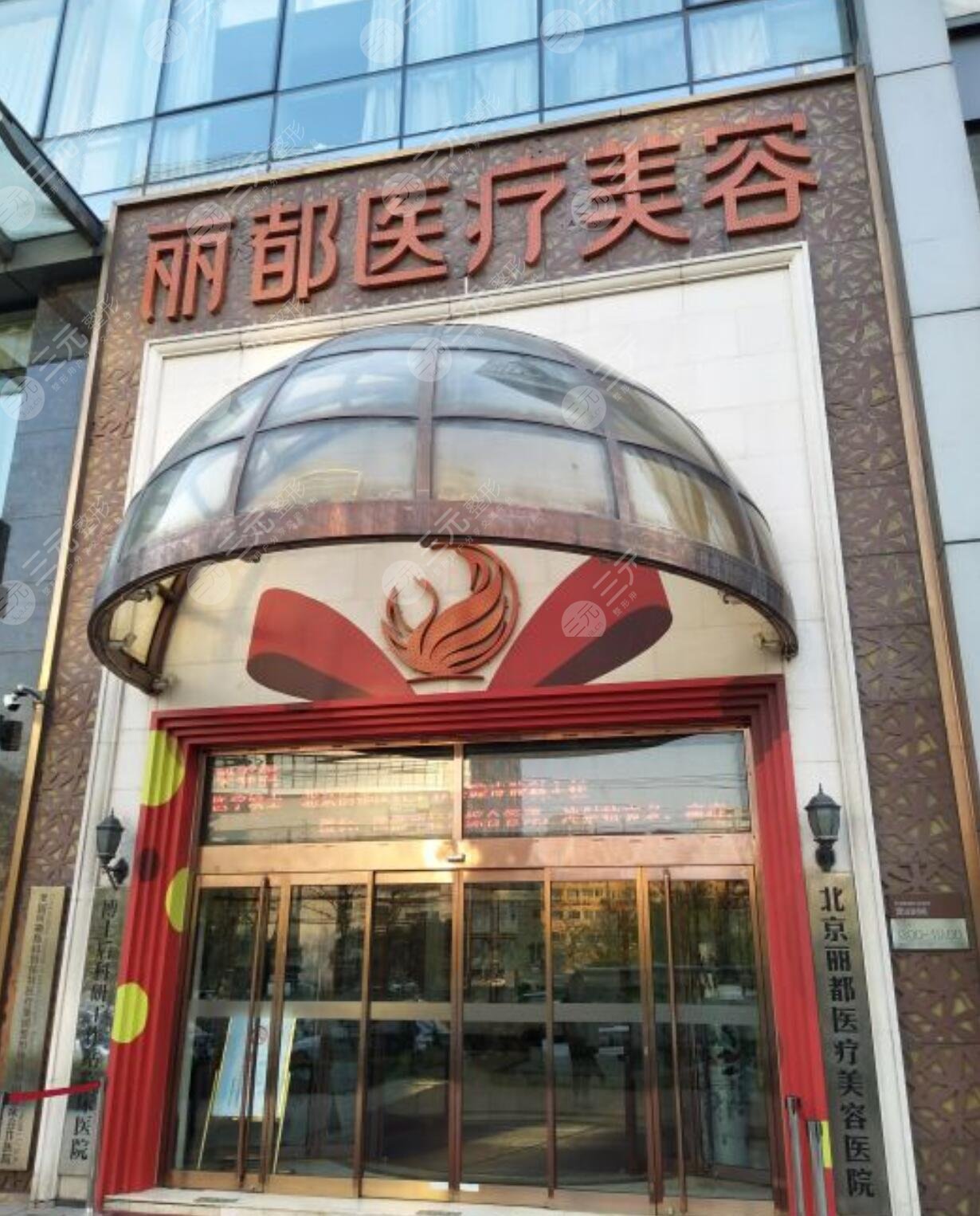 北京麗都醫(yī)療美容醫(yī)院