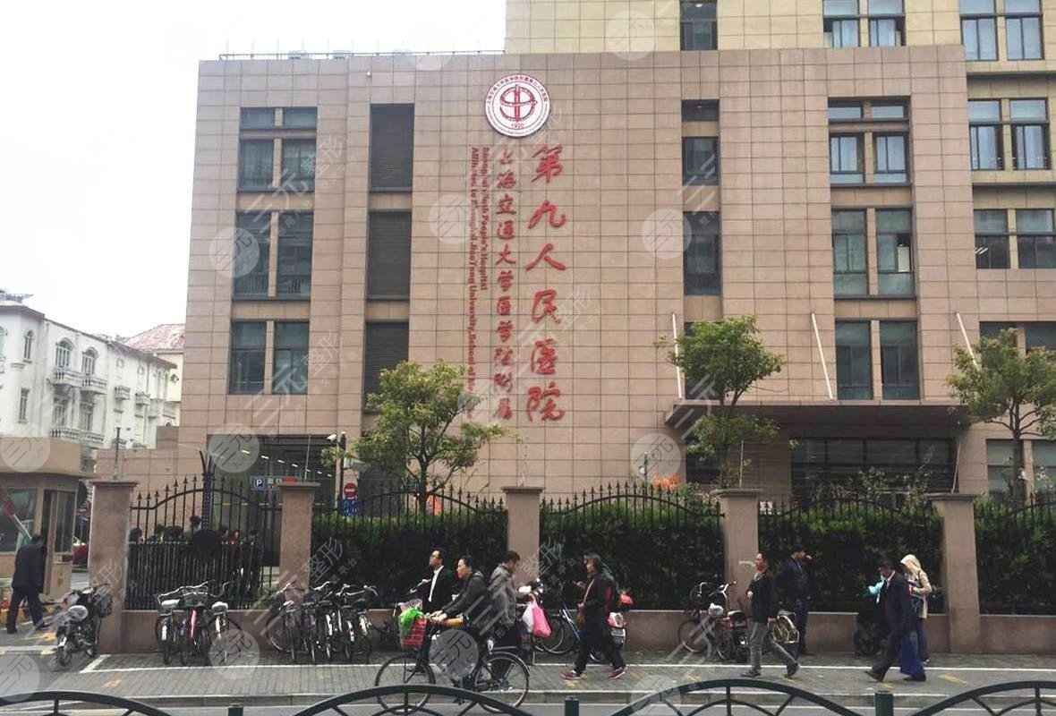 上海第九人民醫(yī)院整形科專家怎么樣？上海九院價(jià)格公示 