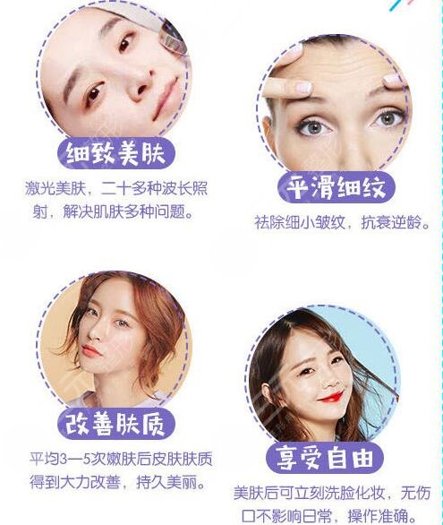 E光嫩膚不適用范圍