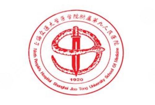 上海九院