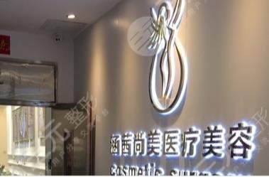 廣州涵茜尚美整形怎樣？附醫(yī)院醫(yī)生介紹+切眉手術(shù)過(guò)程