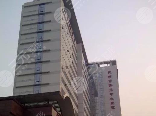 天津第三中心醫(yī)院整形美容科可以走醫(yī)保嗎？附面部抗衰抗皺過程分享