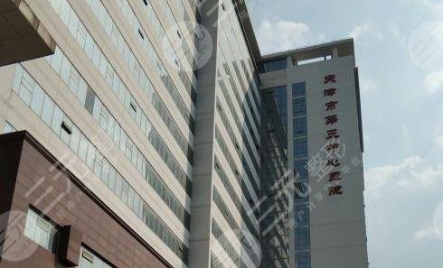 天津第三中心醫(yī)院整形美容科可以走醫(yī)保嗎