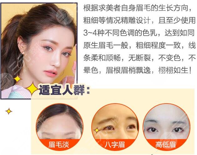 北京繡眉價(jià)格多少錢(qián)
