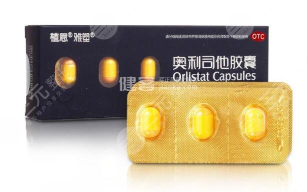 奧利司他膠囊減肥果怎樣？奧利司他膠囊減肥有沒(méi)有副作用？