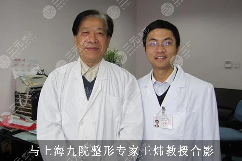 上海九院王煒做鼻子怎么樣