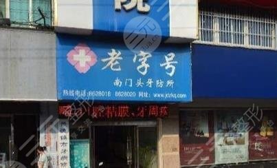 景德鎮(zhèn)市口腔醫(yī)院醫(yī)師團(tuán)隊(duì)
