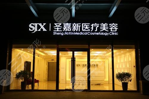 北京圣嘉新醫(yī)療美容醫(yī)院怎么樣？口碑專家有哪些？腹部吸脂案例