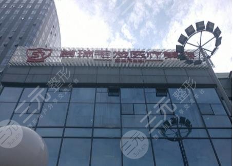 成都首瑞毛發(fā)醫(yī)療美容診所