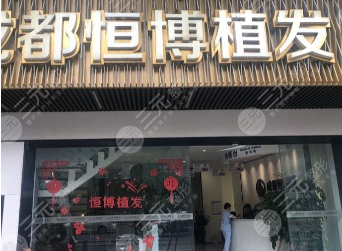 成都植發(fā)醫(yī)院排行|成都首瑞植發(fā)醫(yī)院怎么樣?