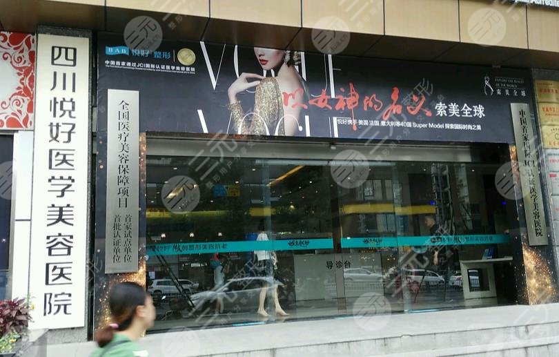 成都悅好醫(yī)學(xué)美容醫(yī)院植發(fā)怎么樣？附植發(fā)價(jià)格表