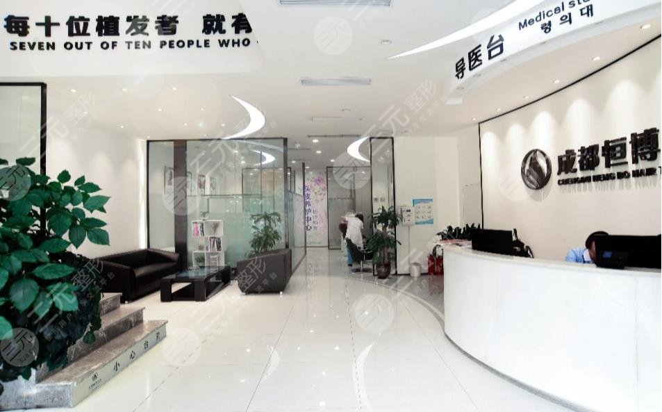 成都恒博頭發(fā)種植醫(yī)院地址在哪里