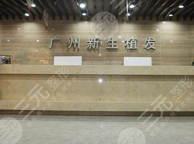 廣州植發(fā)醫(yī)院排名