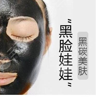 黑臉娃娃嫩膚費用大概是多少？黑臉娃娃嫩膚案例果真的明X嗎？