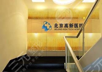 北京植發(fā)醫(yī)院排名