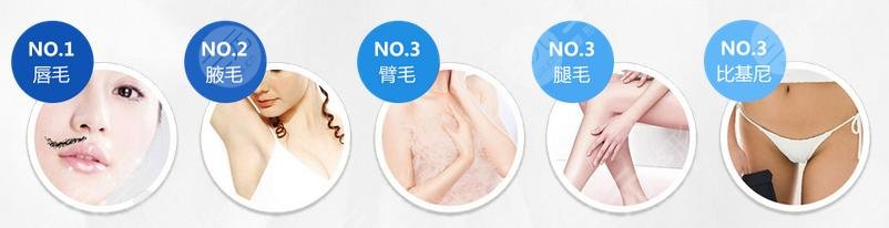 冰點(diǎn)e光脫毛價(jià)格是多少?