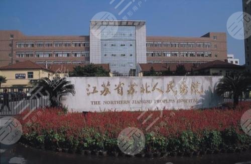 蘇北整形美容科2021新版價(jià)目表