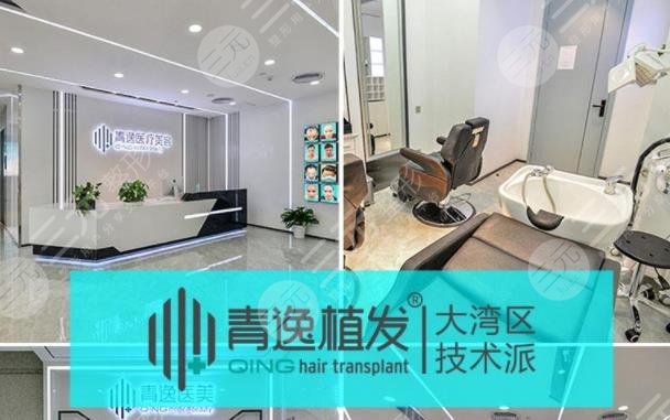 深圳青逸植發(fā)醫(yī)院怎么樣？附植發(fā)醫(yī)生介紹+植發(fā)手術(shù)過程分享