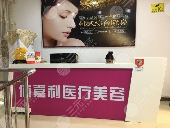 北京佰嘉利醫(yī)院簡介