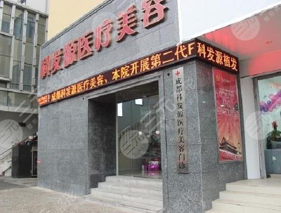 成都大麥微針植發(fā)價格表|醫(yī)院靠譜嗎？附植發(fā)醫(yī)生介紹