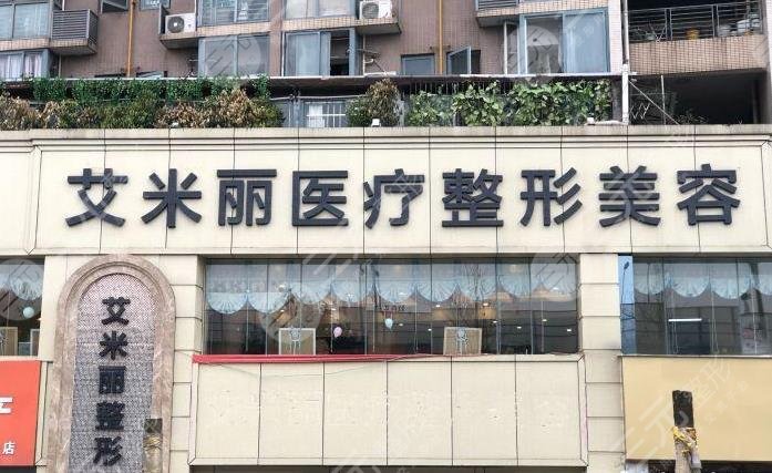 成都艾米麗醫(yī)療美容門診部植發(fā)怎么樣？植發(fā)成好嗎？