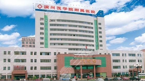 濱州整形醫(yī)院新版排名榜公布,果哪家排行好~