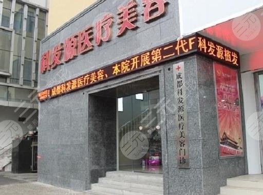 成都哪家醫(yī)院植發(fā)技術(shù)好