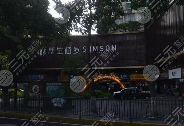 廈門哪家醫(yī)院植發(fā)比較好？附廈門植發(fā)醫(yī)院排名