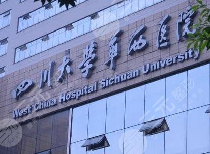 成都植發(fā)三甲醫(yī)院排名