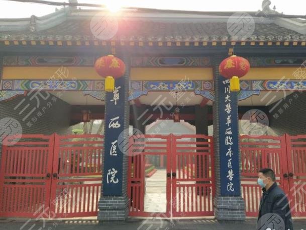 成都植發(fā)三甲醫(yī)院排名|成都植發(fā)公立醫(yī)院有哪些？