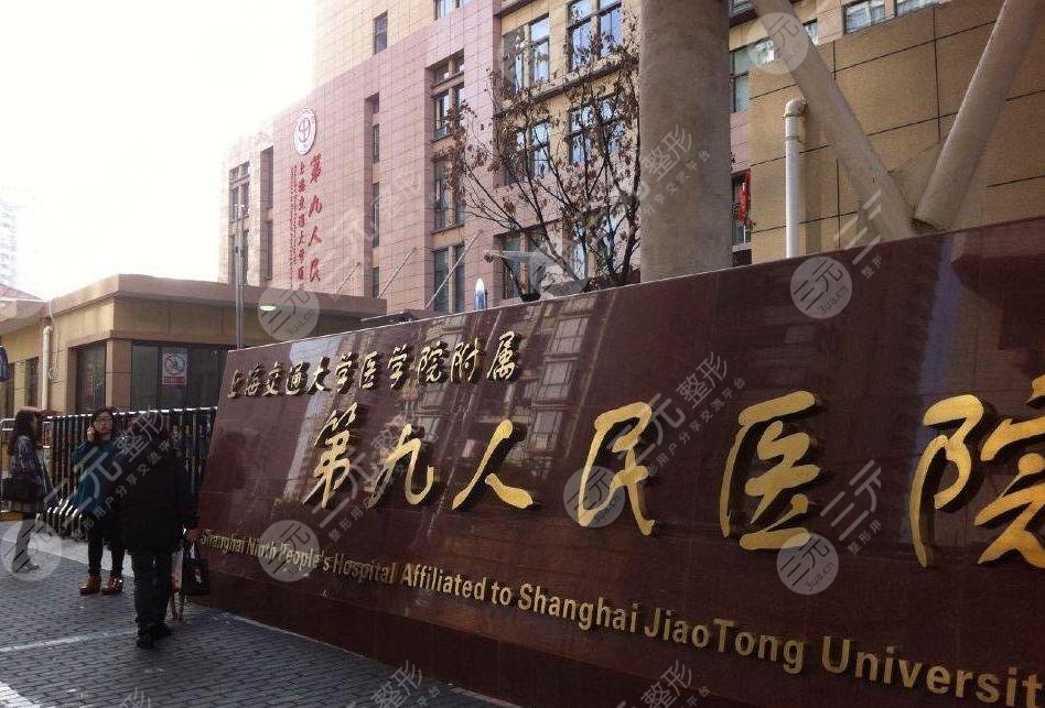 上海九院植發(fā)哪個醫(yī)生好？吳魏醫(yī)生怎么樣？附醫(yī)生介紹