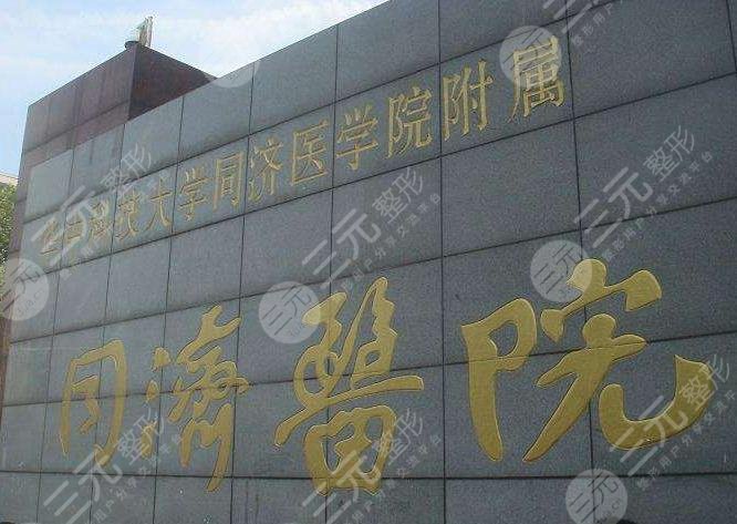 武漢植發(fā)醫(yī)院排名