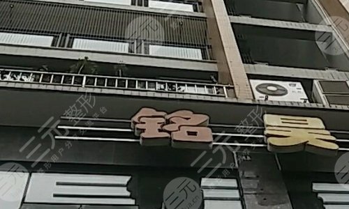 男神銘昊整形怎么樣？靠譜嗎？來看看美膚案例果對比咋樣~