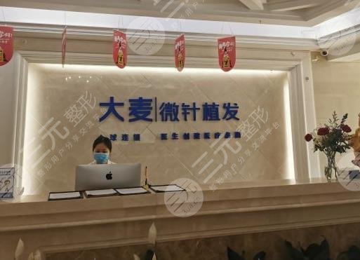 北京大麥微針植發(fā)醫(yī)院地址在哪